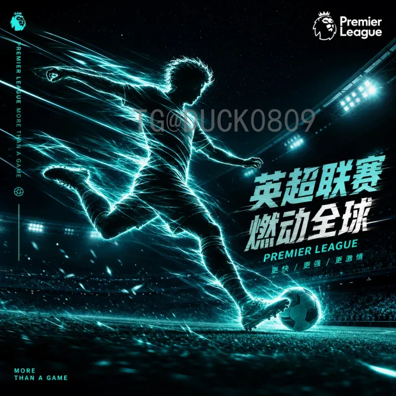 官方2026美加墨世界杯决赛直播集锦：经典瞬间全回顾与观看指南